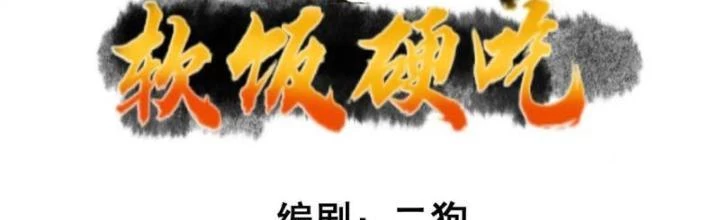 Ta Vô Địch Từ Ăn Chực Chapter 49 - Trang 3