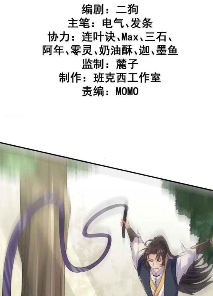 Ta Vô Địch Từ Ăn Chực Chapter 50 - Trang 3