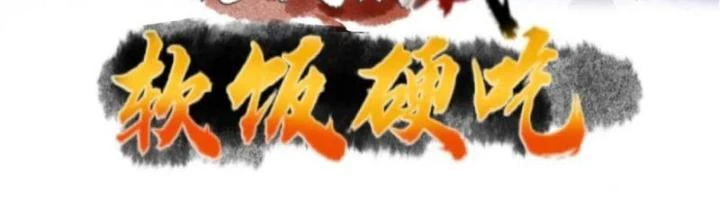Ta Vô Địch Từ Ăn Chực Chapter 51 - Trang 3
