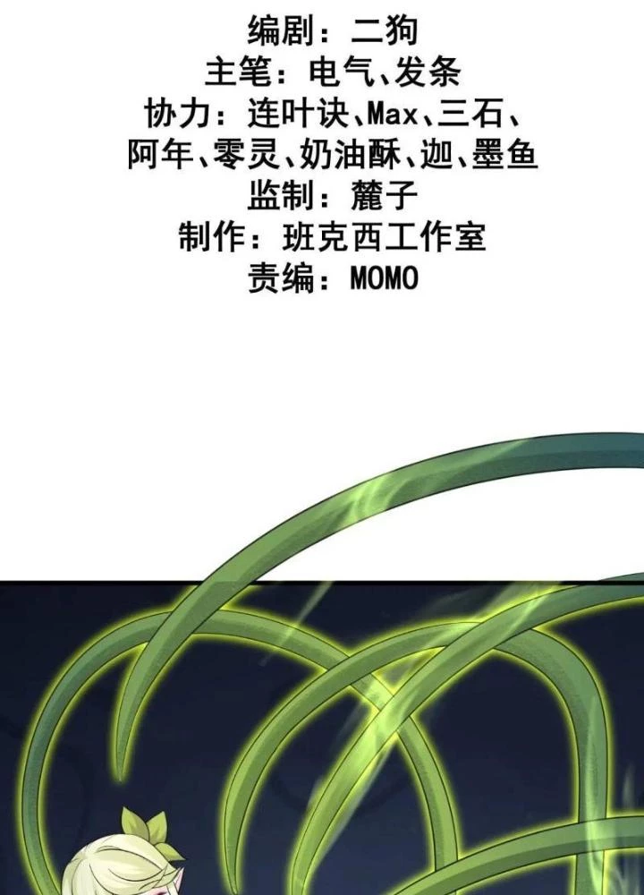 Ta Vô Địch Từ Ăn Chực Chapter 51 - Trang 3