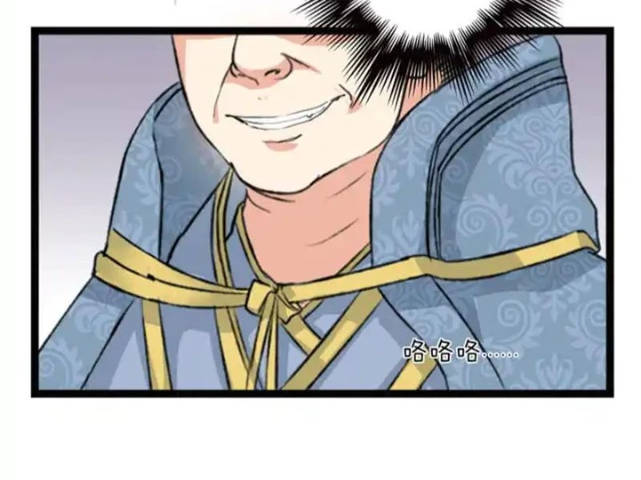 Dị Giới Trung Dược Phổ Chapter 36 - Trang 2
