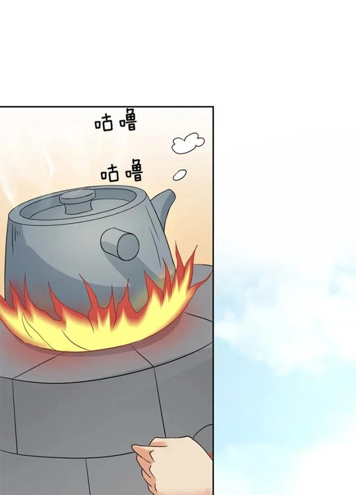 Dị Giới Trung Dược Phổ Chapter 64 - Trang 2