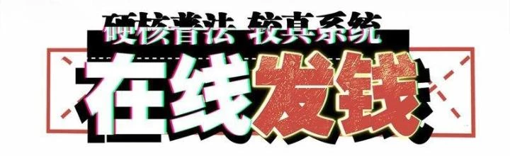 Hardcore Phổ Pháp! Hệ Thống Tích Cực Online Phát Tiền! Chapter 1 - Trang 2