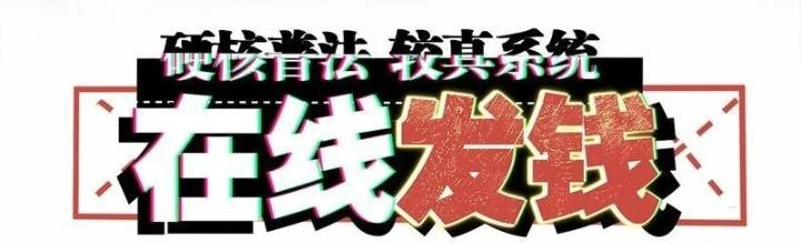 Hardcore Phổ Pháp! Hệ Thống Tích Cực Online Phát Tiền! Chapter 9 - Trang 2
