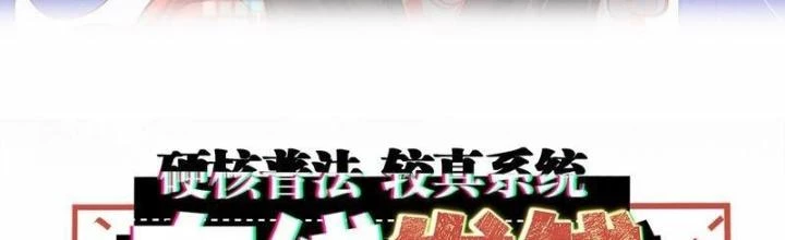 Hardcore Phổ Pháp! Hệ Thống Tích Cực Online Phát Tiền! Chapter 22 - Trang 2