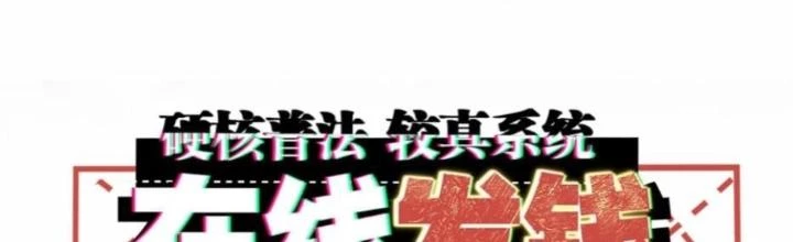 Hardcore Phổ Pháp! Hệ Thống Tích Cực Online Phát Tiền! Chapter 24 - Trang 2