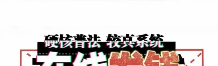 Hardcore Phổ Pháp! Hệ Thống Tích Cực Online Phát Tiền! Chapter 29 - Trang 2
