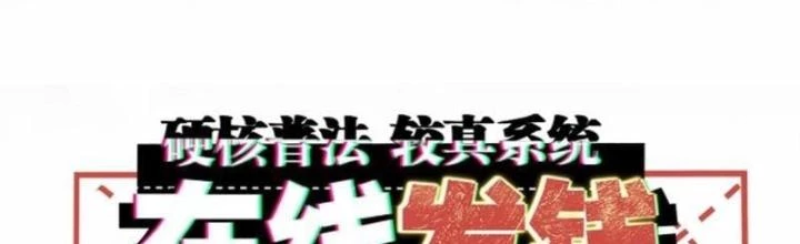 Hardcore Phổ Pháp! Hệ Thống Tích Cực Online Phát Tiền! Chapter 36 - Next Chapter 37