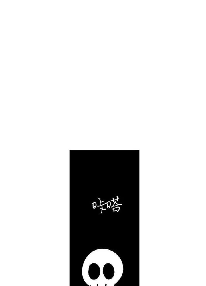 Skeleton Làm Bố Chapter 2 - Trang 2