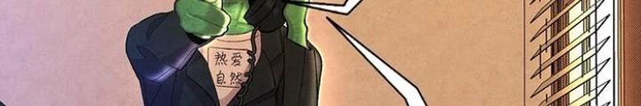 Skeleton Làm Bố Chapter 8 - Trang 2