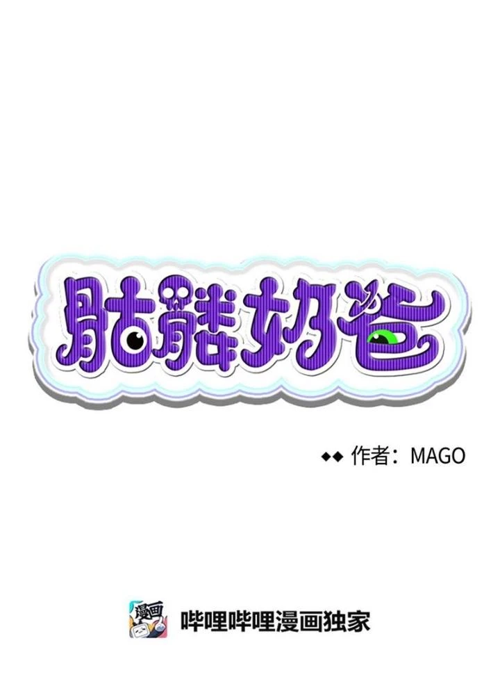 Skeleton Làm Bố Chapter 12 - Trang 2