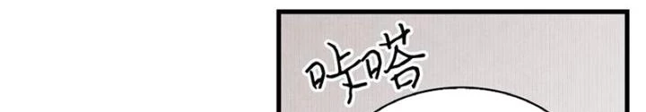 Skeleton Làm Bố Chapter 12 - Trang 2