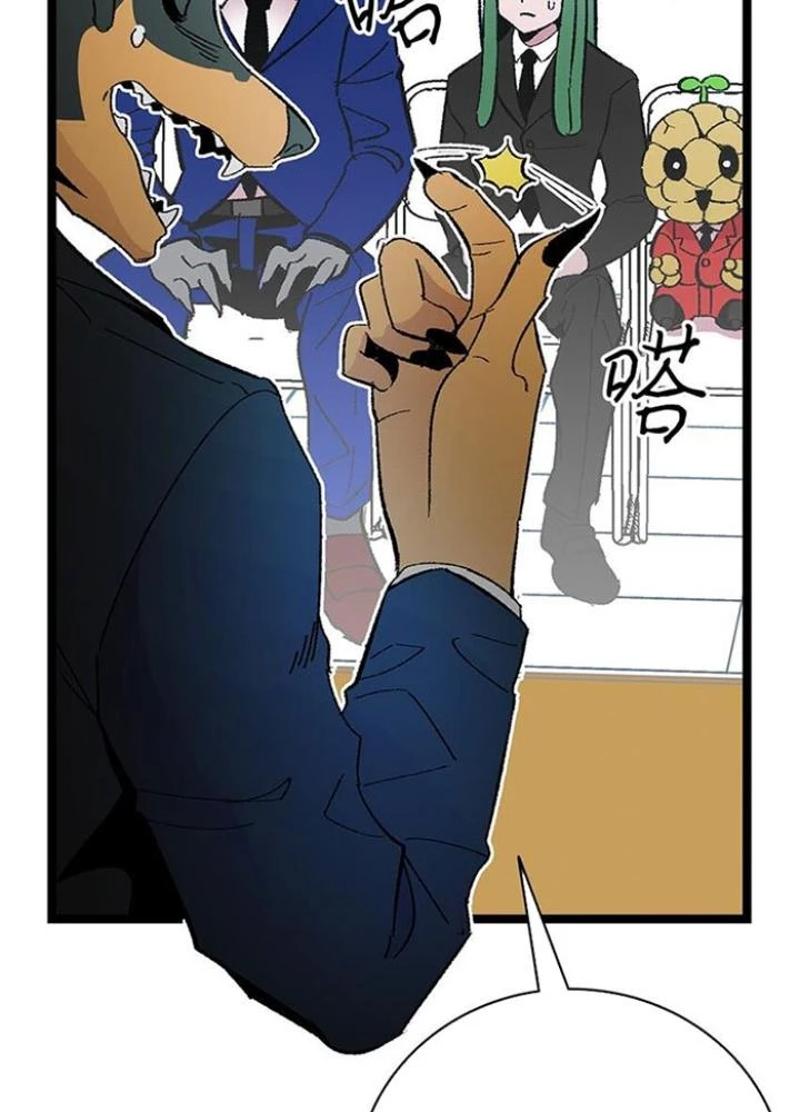 Skeleton Làm Bố Chapter 13 - Trang 2