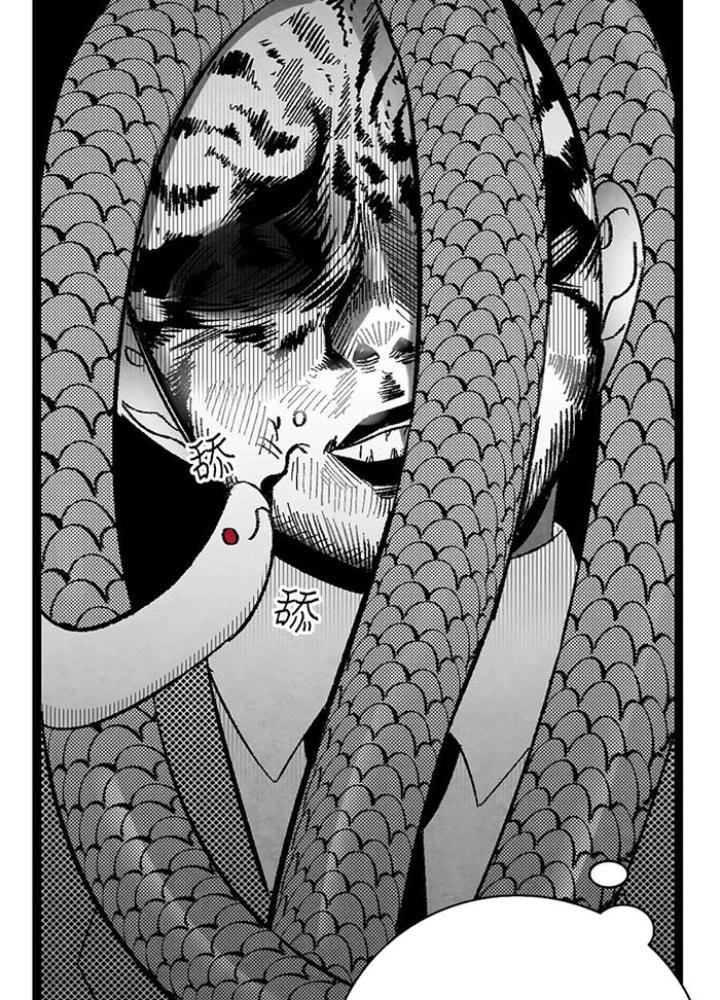 Skeleton Làm Bố Chapter 15 - Trang 2