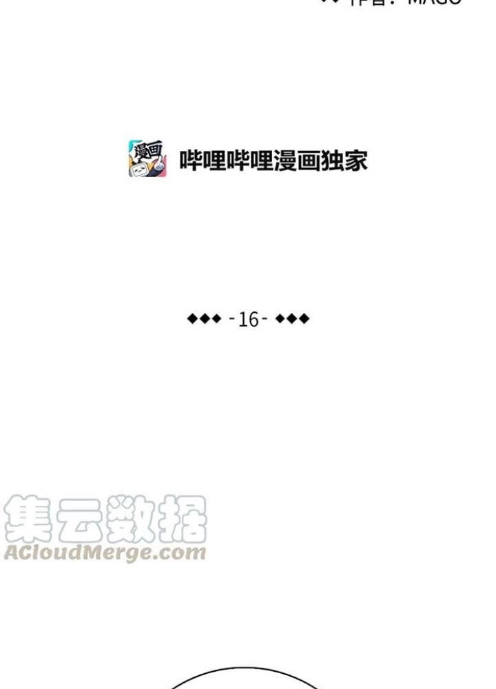 Skeleton Làm Bố Chapter 16 - Trang 2
