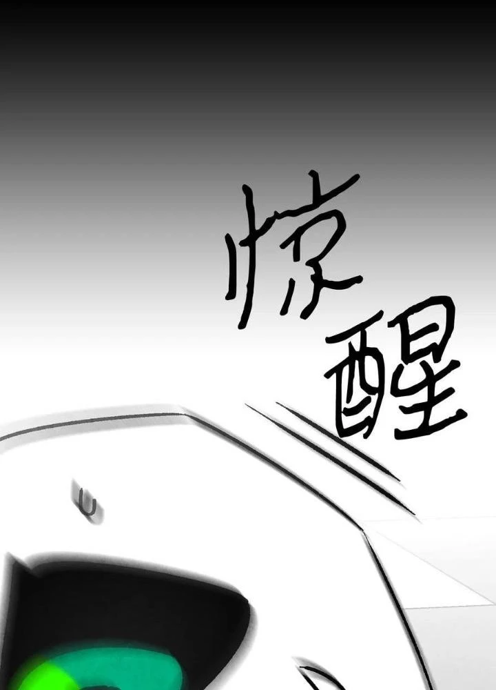 Skeleton Làm Bố Chapter 20 - Trang 2