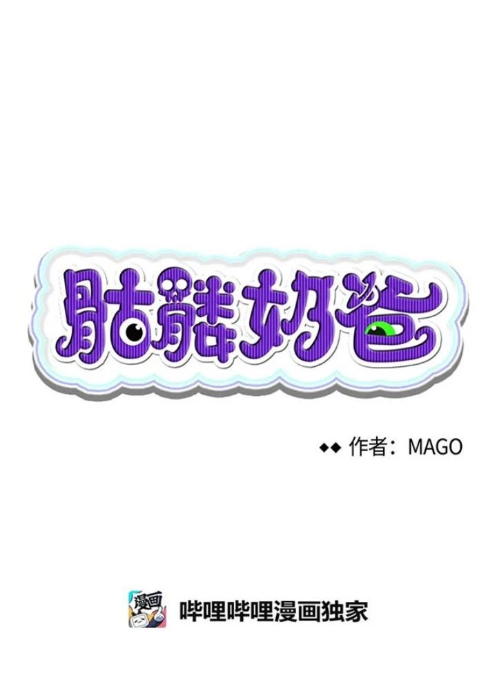 Skeleton Làm Bố Chapter 26 - Trang 2