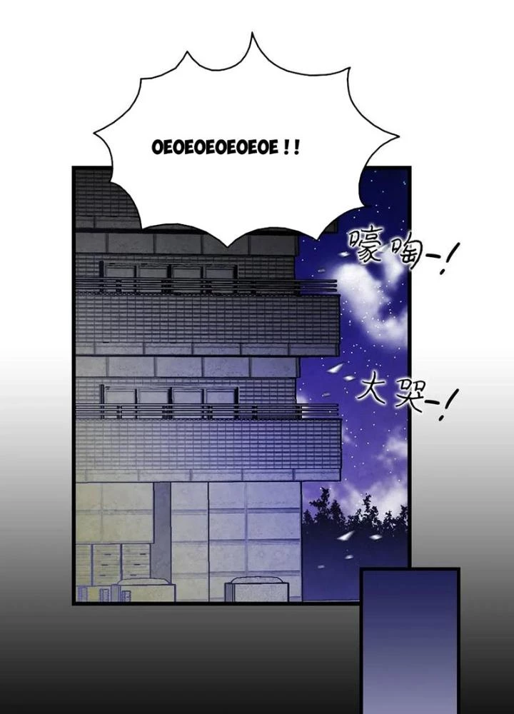 Skeleton Làm Bố Chapter 31 - Trang 2