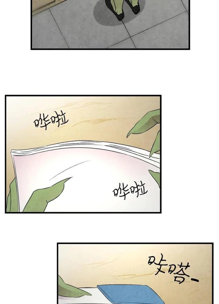 Skeleton Làm Bố Chapter 32 - Trang 2