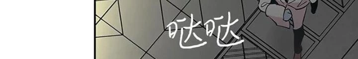 Skeleton Làm Bố Chapter 39 - Trang 2