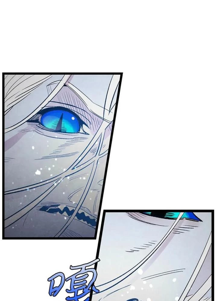 Skeleton Làm Bố Chapter 41 - Trang 2