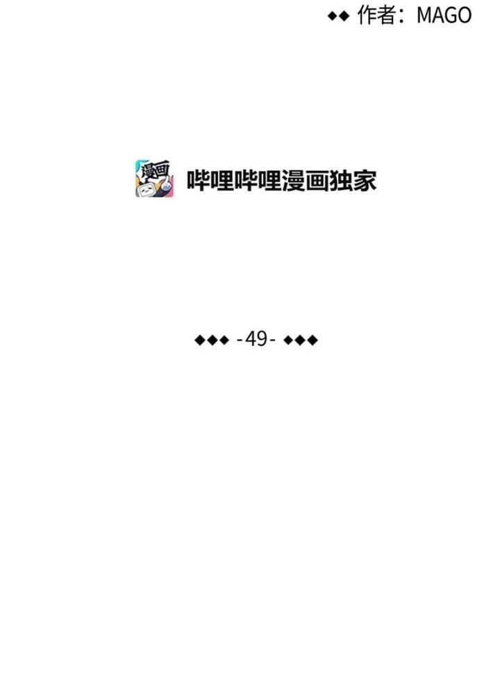 Skeleton Làm Bố Chapter 49 - Trang 2