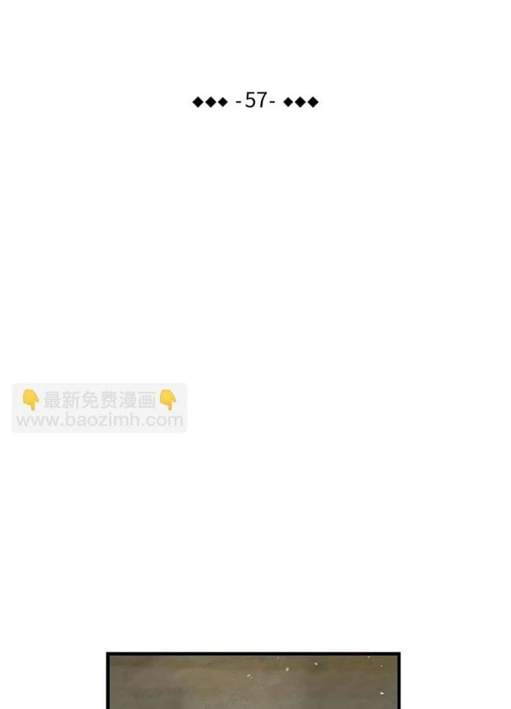 Skeleton Làm Bố Chapter 57 - Trang 2