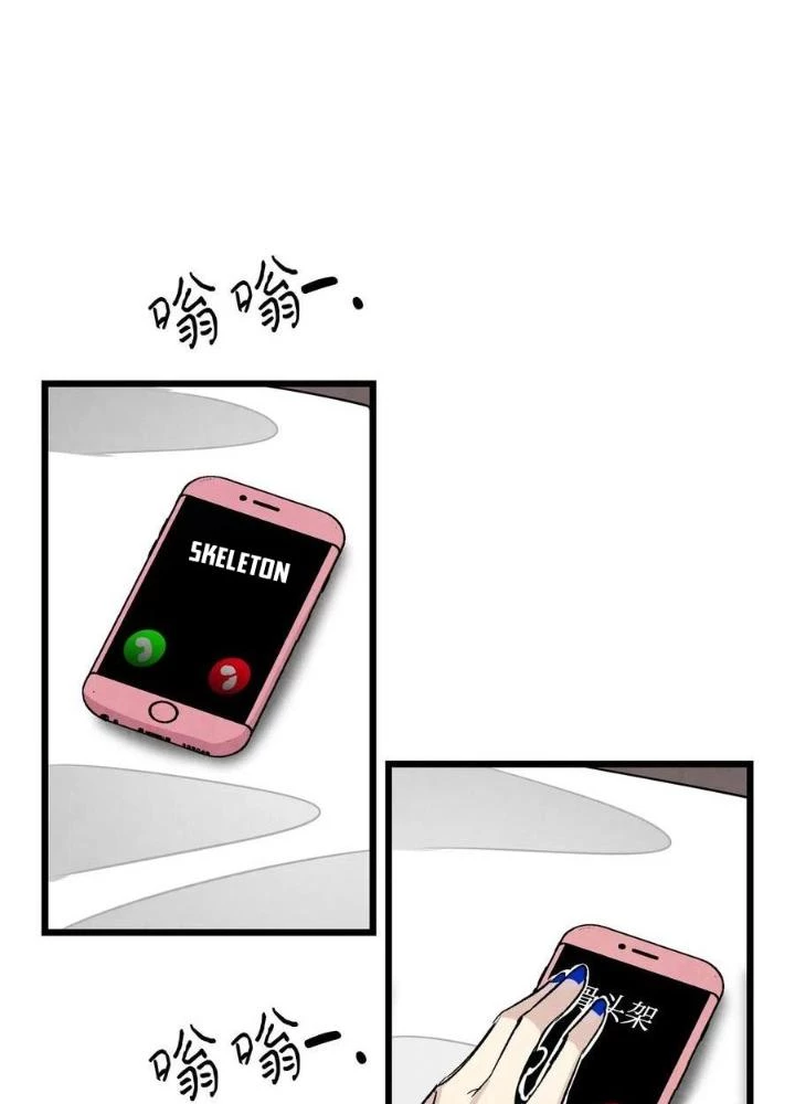 Skeleton Làm Bố Chapter 61 - Trang 2
