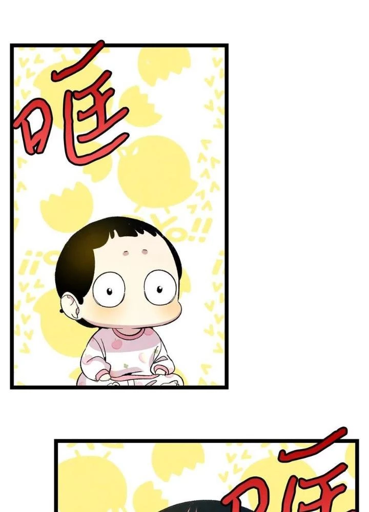 Skeleton Làm Bố Chapter 64 - Trang 2