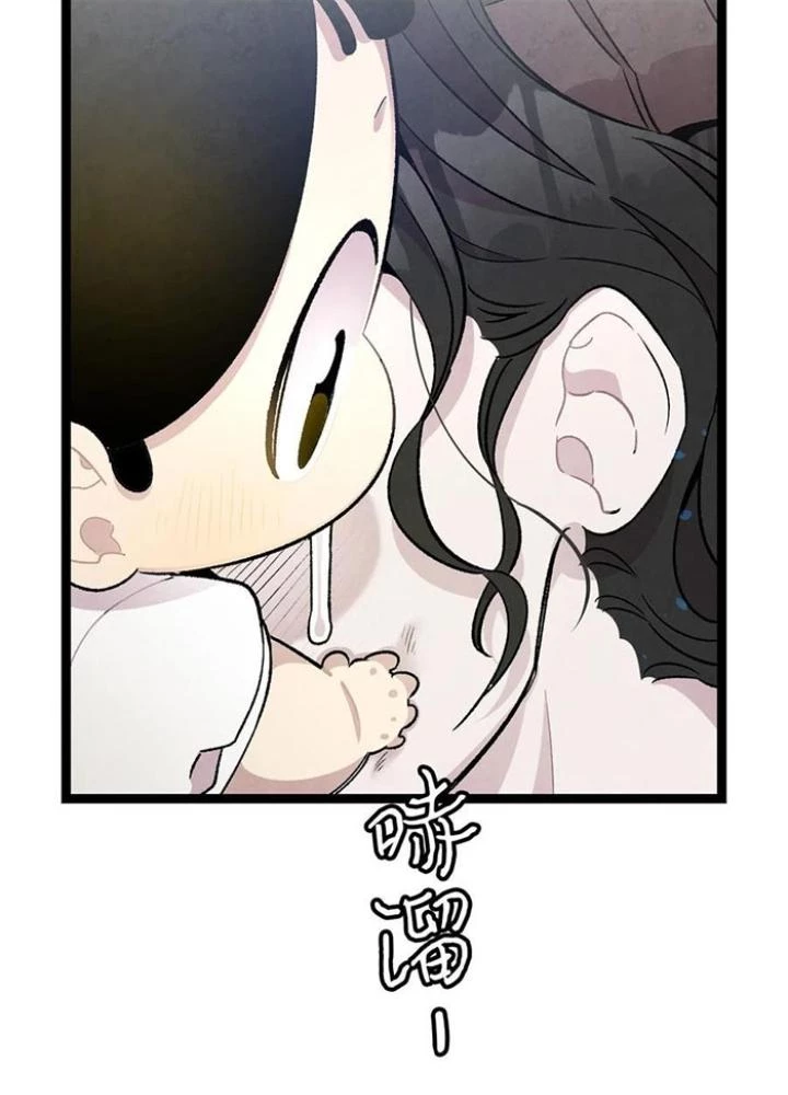 Skeleton Làm Bố Chapter 89 - Trang 2