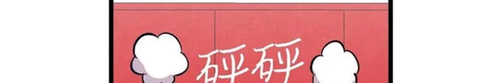 Skeleton Làm Bố Chapter 94 - Trang 2