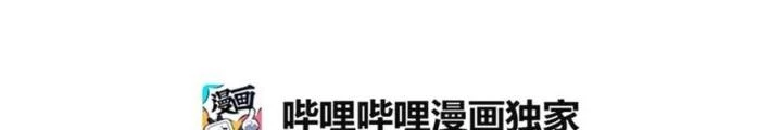 Skeleton Làm Bố Chapter 96 - Trang 2