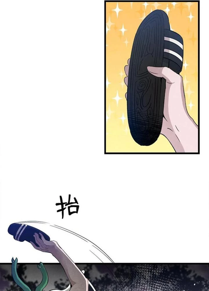 Skeleton Làm Bố Chapter 103 - Trang 2
