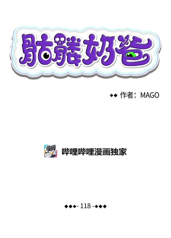 Skeleton Làm Bố Chapter 118 - Trang 2