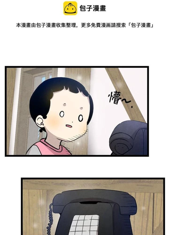Skeleton Làm Bố Chapter 124 - Trang 2