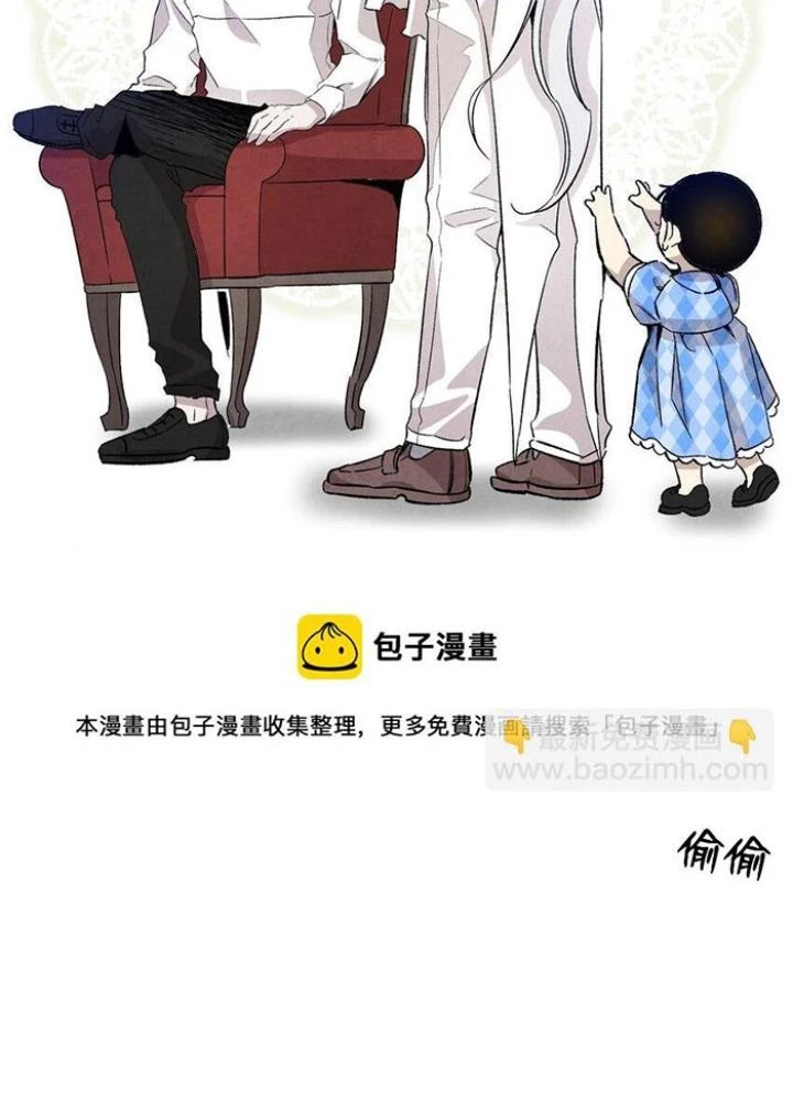 Skeleton Làm Bố Chapter 125 - Trang 2