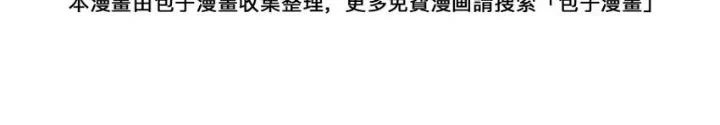 Skeleton Làm Bố Chapter 127 - Trang 2