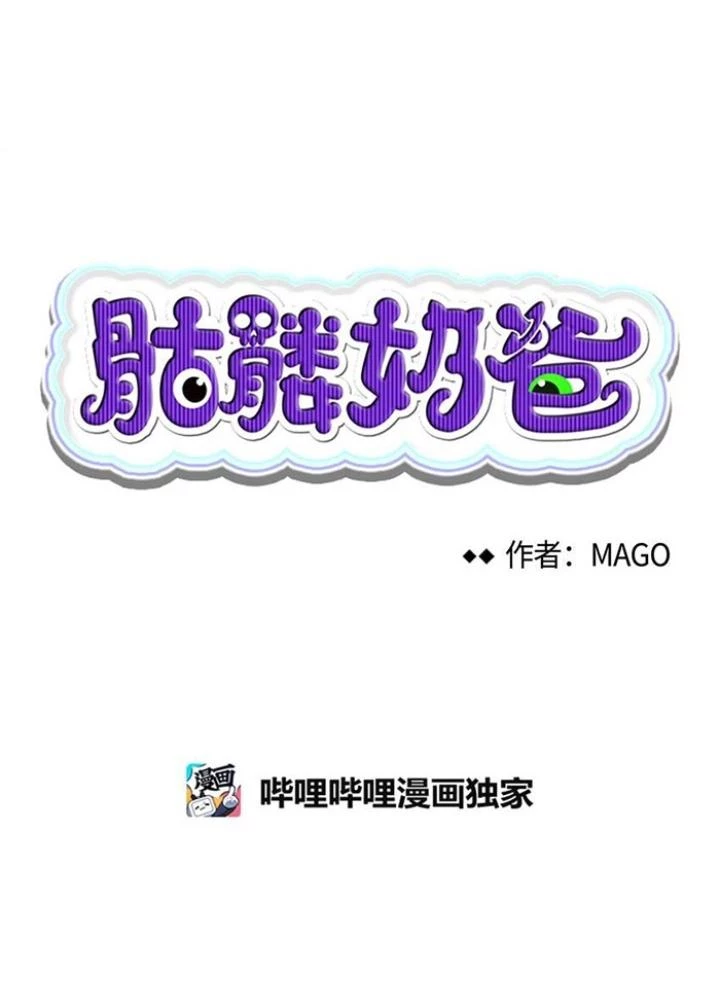 Skeleton Làm Bố Chapter 130 - Trang 2
