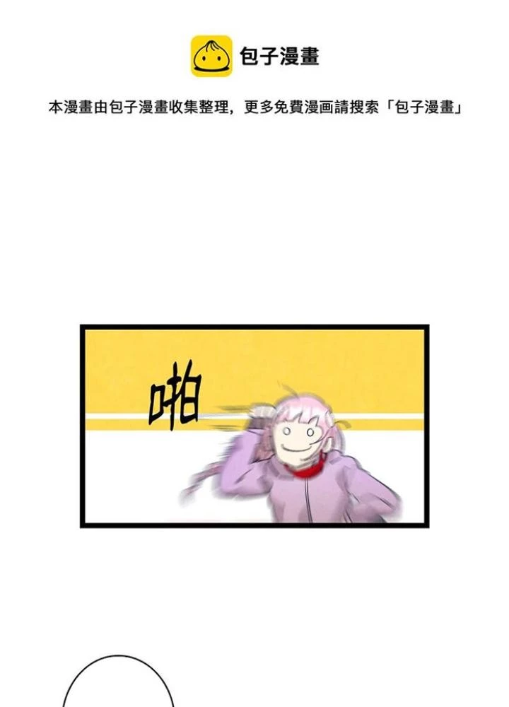 Skeleton Làm Bố Chapter 130 - Trang 2