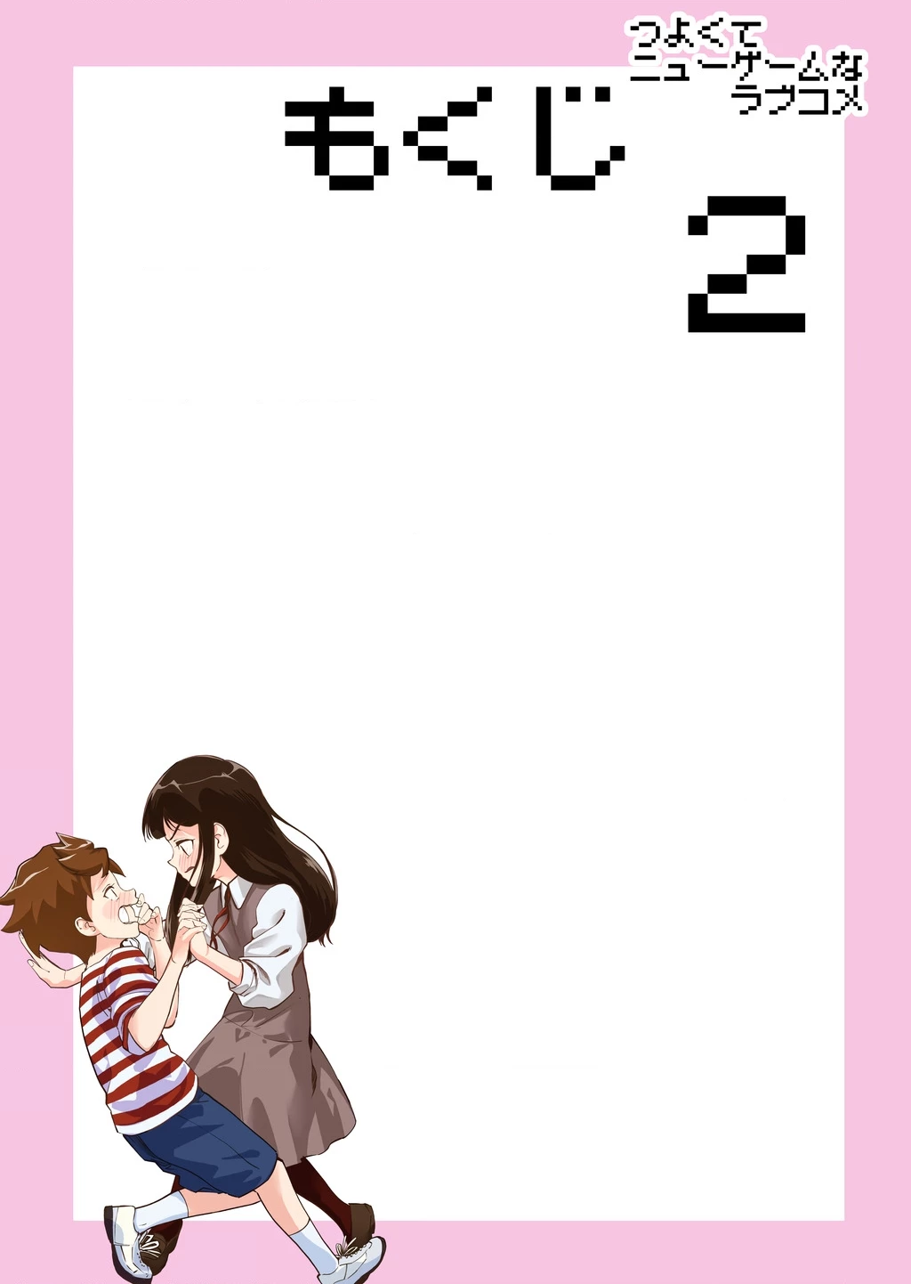 Tsuyokute New Game na Love Comedy Chapter 17 - Trang 2