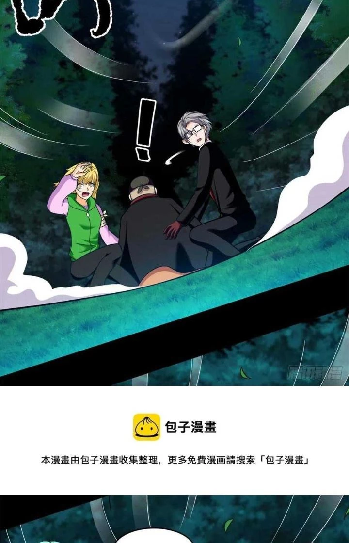 Toàn Cầu Sụp Đổ Chapter 79 - Trang 3