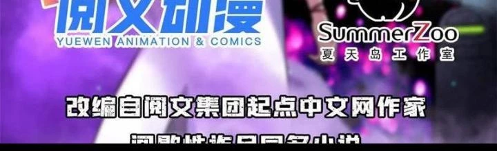 Toàn Cầu Sụp Đổ Chapter 101 - Trang 3