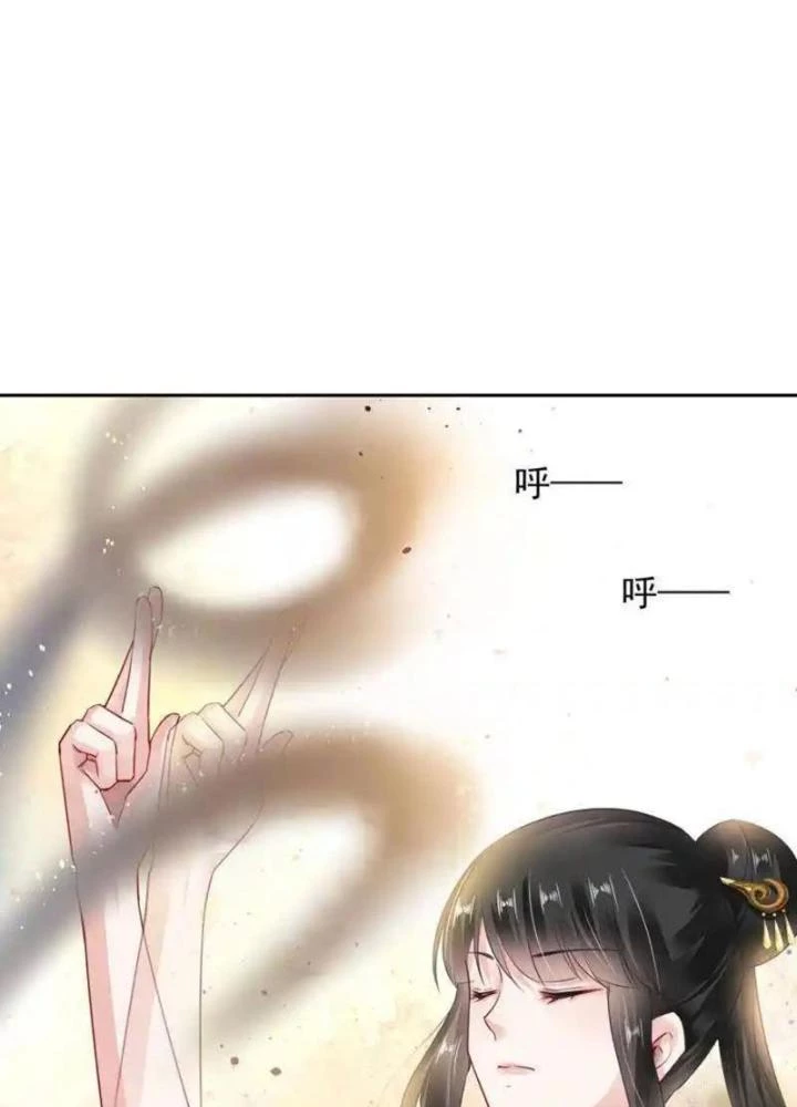 Sơn Hải Họa Yêu Sư Chapter 60 - Trang 2