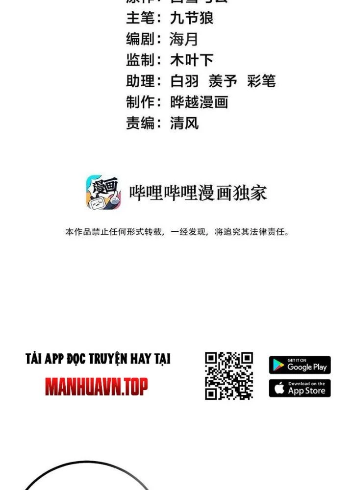 Mang Theo Các Tiên Tử Vô Địch Thiên Hạ Chapter 96 - Trang 2