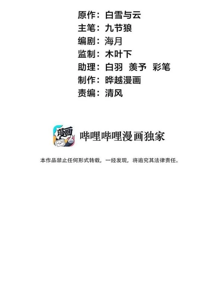 Mang Theo Các Tiên Tử Vô Địch Thiên Hạ Chapter 105 - Next Chapter 106