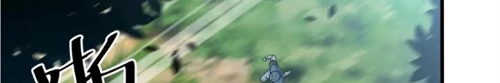 Võ Liệt Thiên Kiêu Chapter 30 - Trang 3