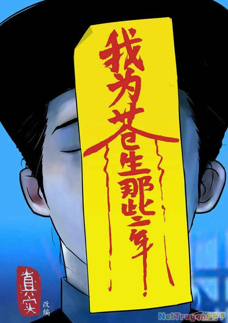Ta Vì Chúng Sinh Chapter 1 - Next Chapter 2