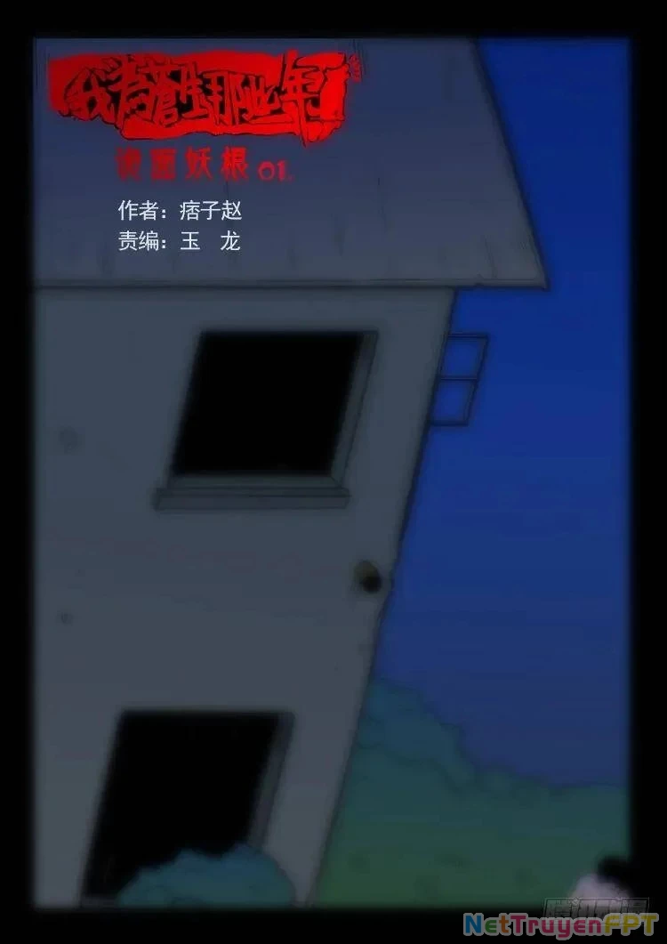 Ta Vì Chúng Sinh Chapter 11 - Next Chapter 12