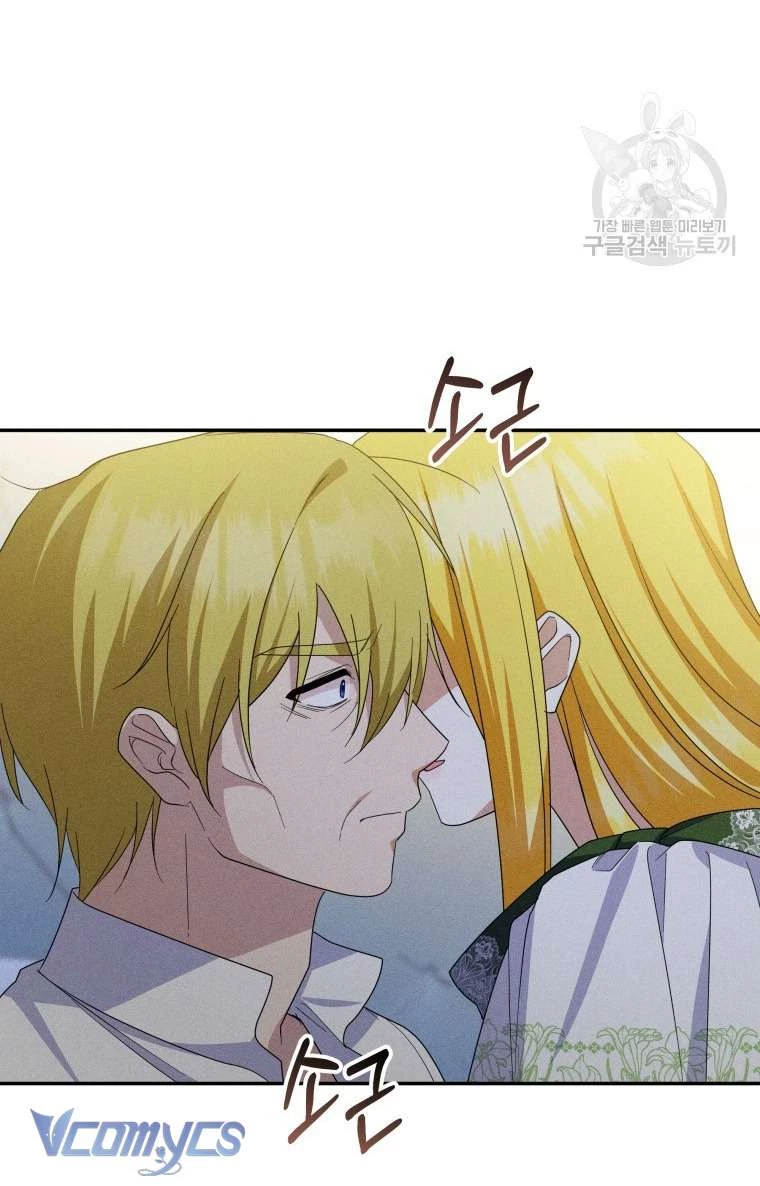 Hãy Ủng Hộ Kế Hoạch Trả Thù Của Tôi Chapter 75 - Trang 2