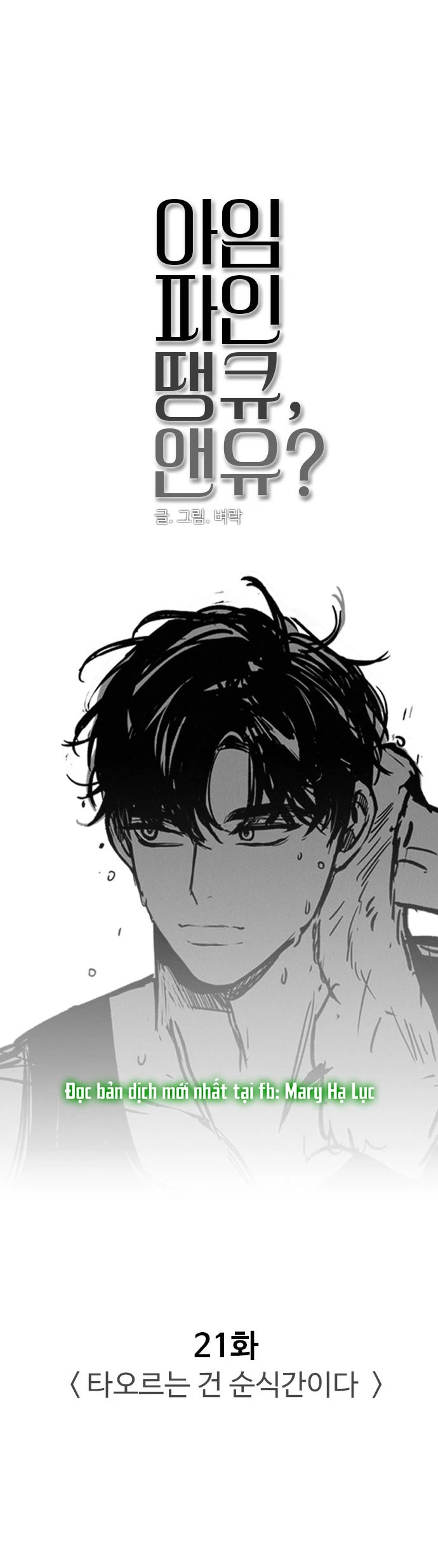 I'm Fine Thank You, And You? Chapter 21 - Next Chapter 22.1